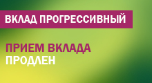 Вклад 